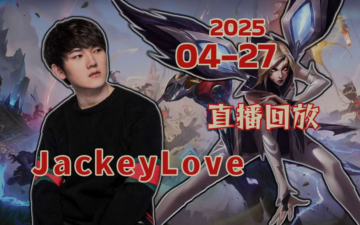 开云-JackeyLove官方宣布重要助攻新规，美国队引发争议！-开云