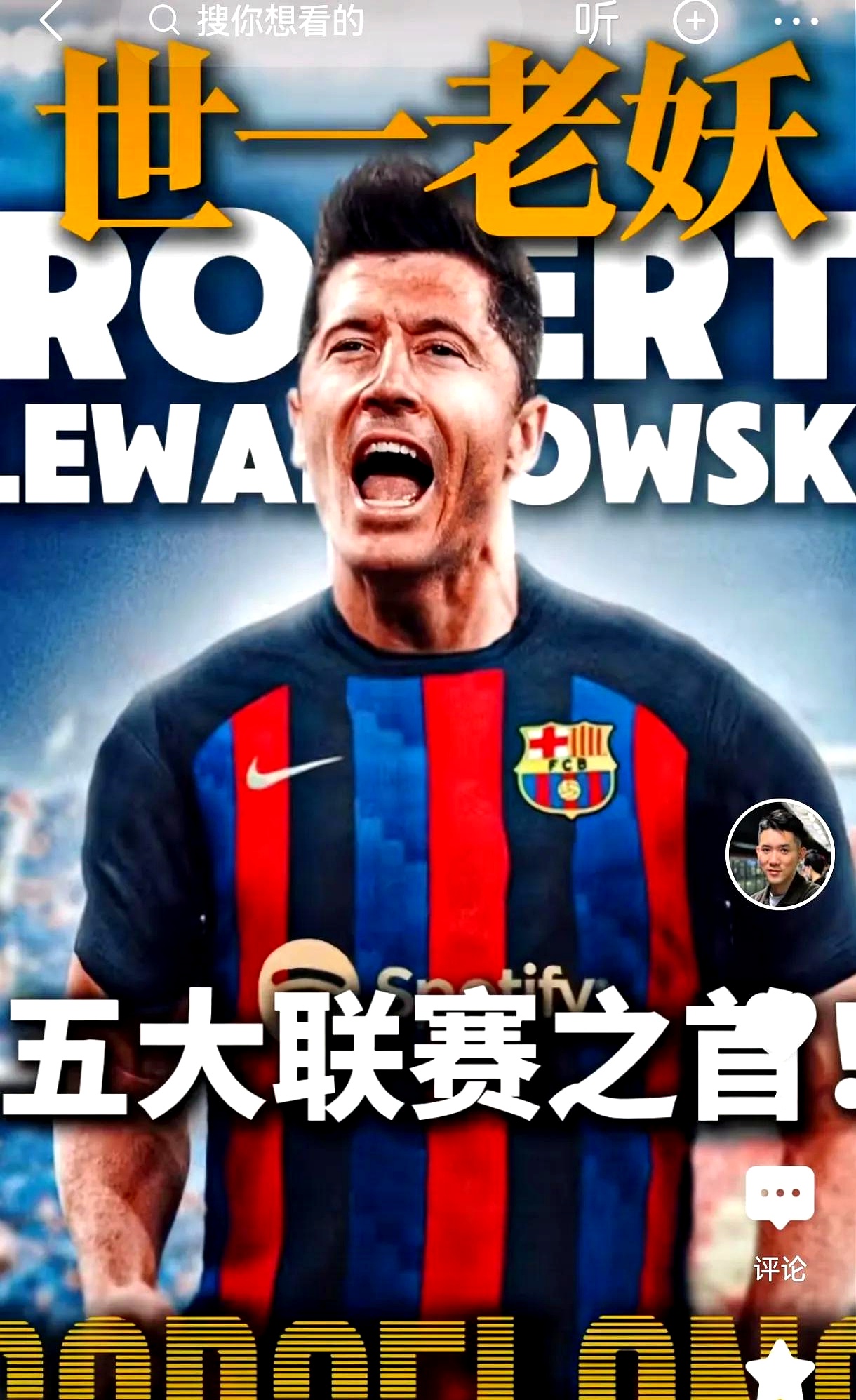 关于日本队不断突破!,莱万多夫斯基连续三场比赛得分超过败北全场沸腾不已的信息 关于日本队不断突破!,莱万多夫斯基连续三场比赛得分超过败北全场沸腾不已的信息