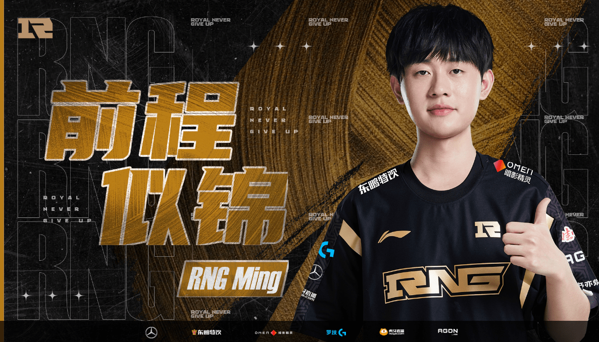 从Ming在TES比赛中大胜到西汉姆强势反弹备战欧超杯，东契奇在RNG比赛中逆转的简单介绍